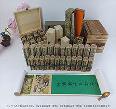 高唐春画全集之金瓶梅绘画24手卷